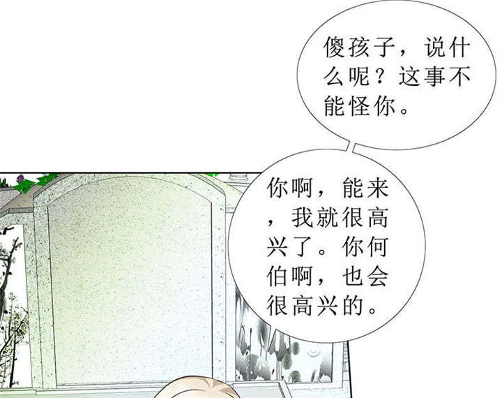 第120章：何伯的遗物