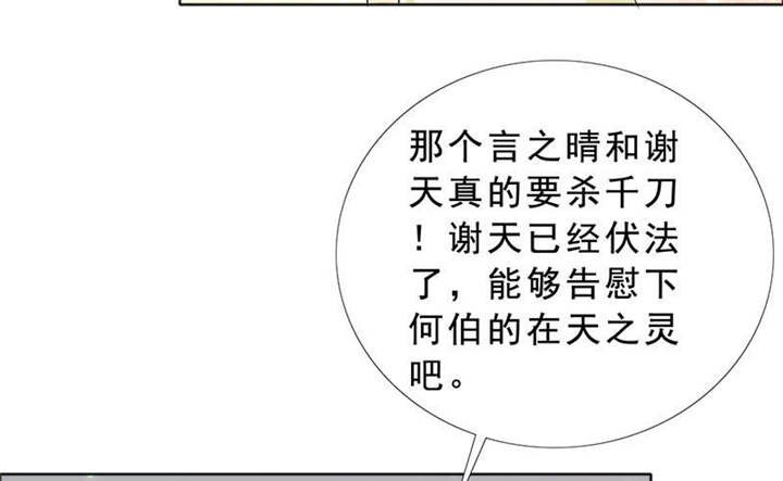 第121章：安澜和谢天