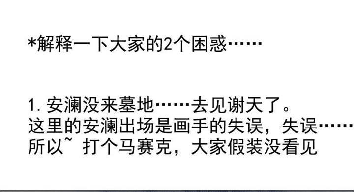 第121章：安澜和谢天
