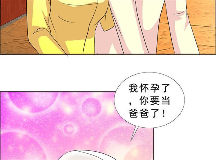 第123章：怀孕？打胎！