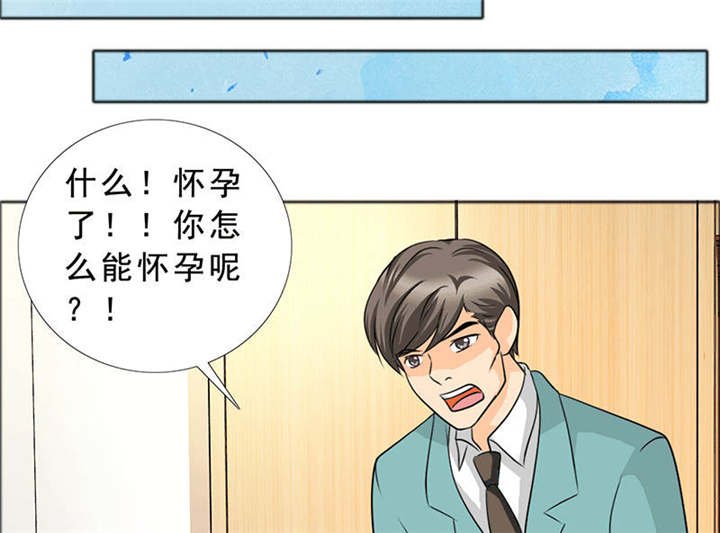 第123章：怀孕？打胎！