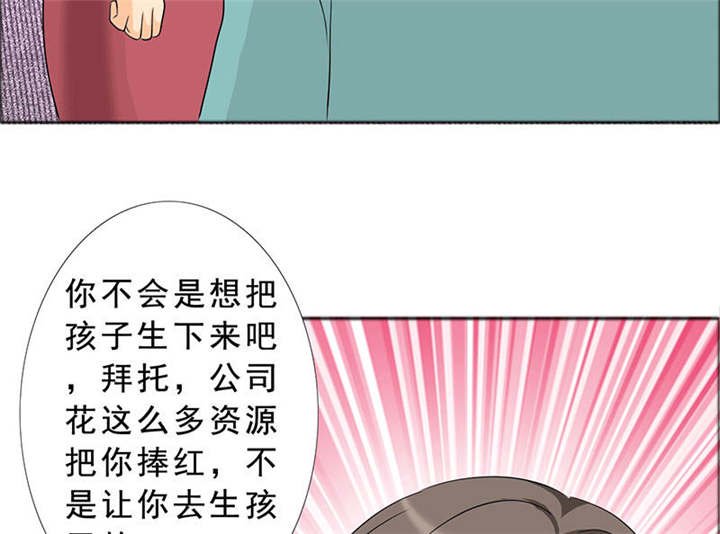 第123章：怀孕？打胎！