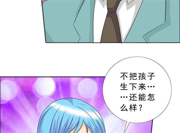 第123章：怀孕？打胎！
