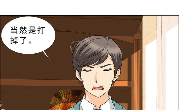 第123章：怀孕？打胎！