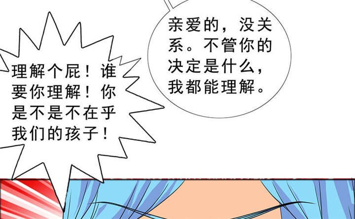 第123章：怀孕？打胎！