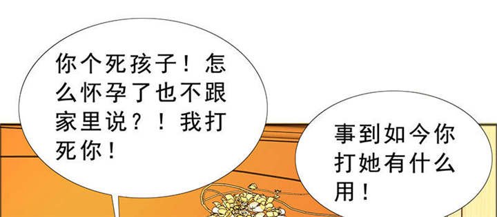 第123章：怀孕？打胎！