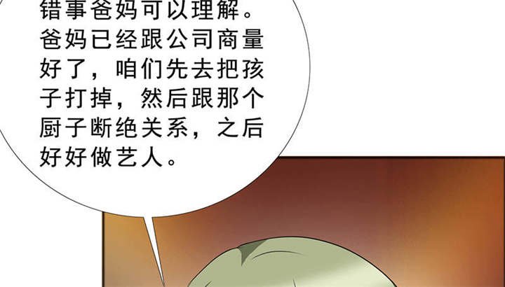 第123章：怀孕？打胎！