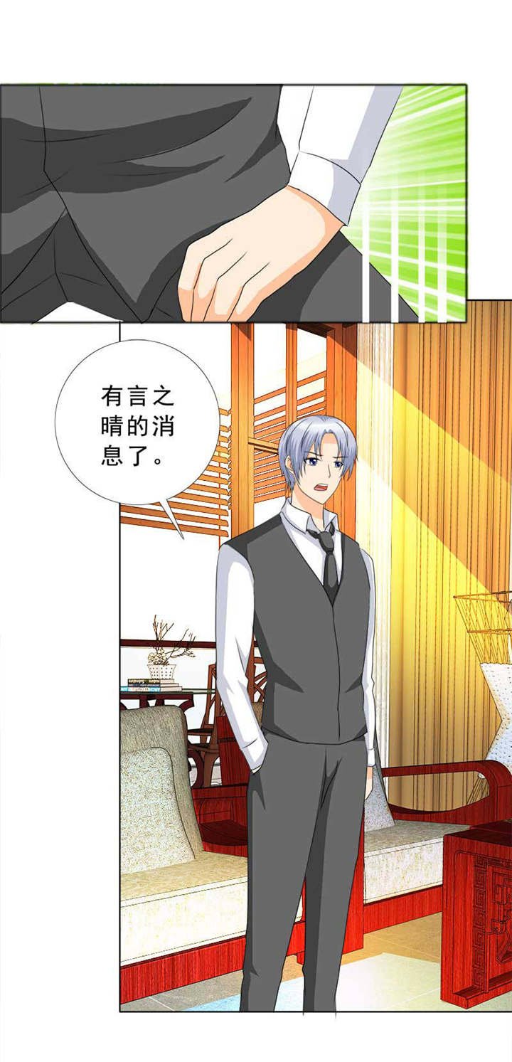 第124章：有言之晴消息了