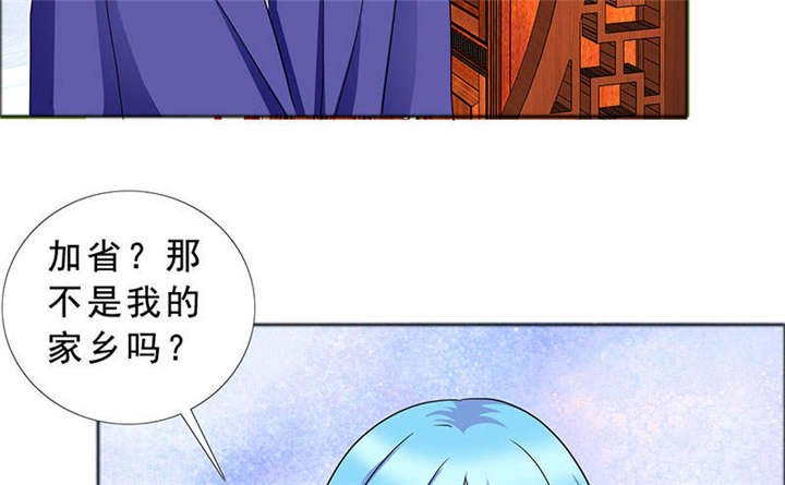 第125章：前往加省