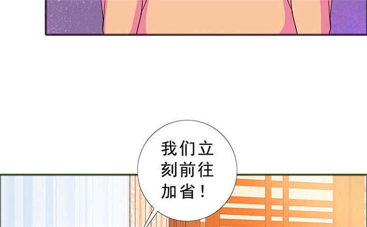 第125章：前往加省