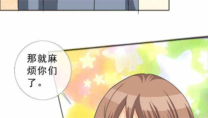 第126章：言之晴的骚扰？