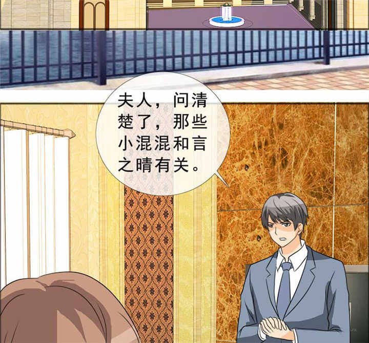 第126章：言之晴的骚扰？