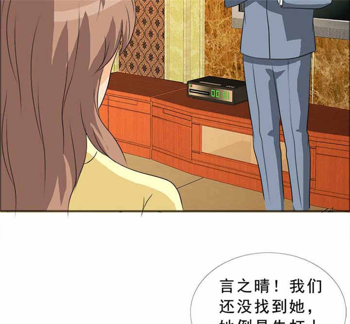 第126章：言之晴的骚扰？
