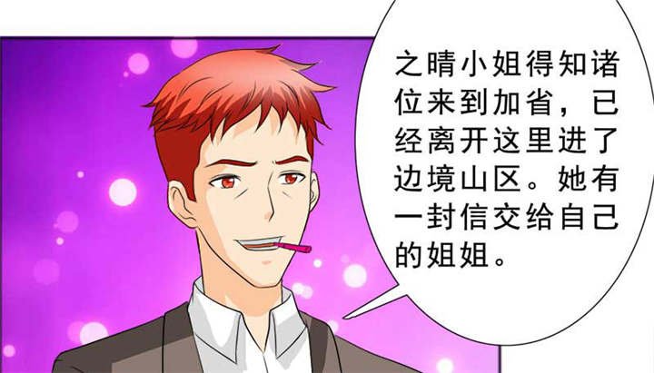 第127章：言之晴的信