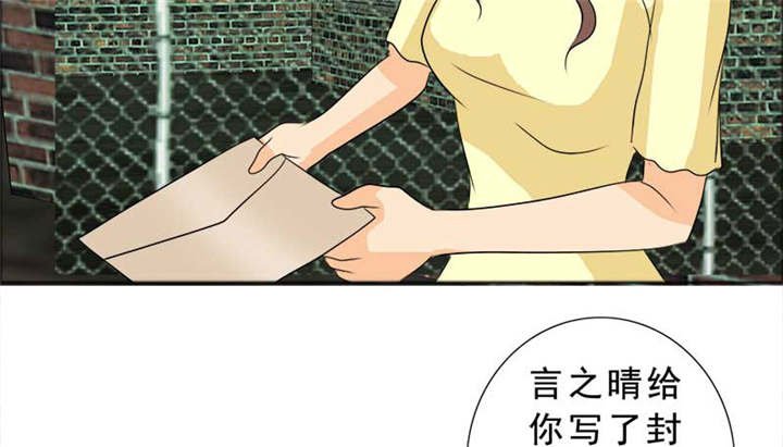 第127章：言之晴的信