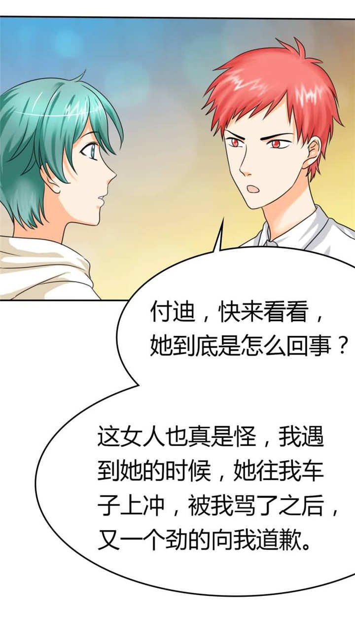 第13章：她在我家睡觉！？
