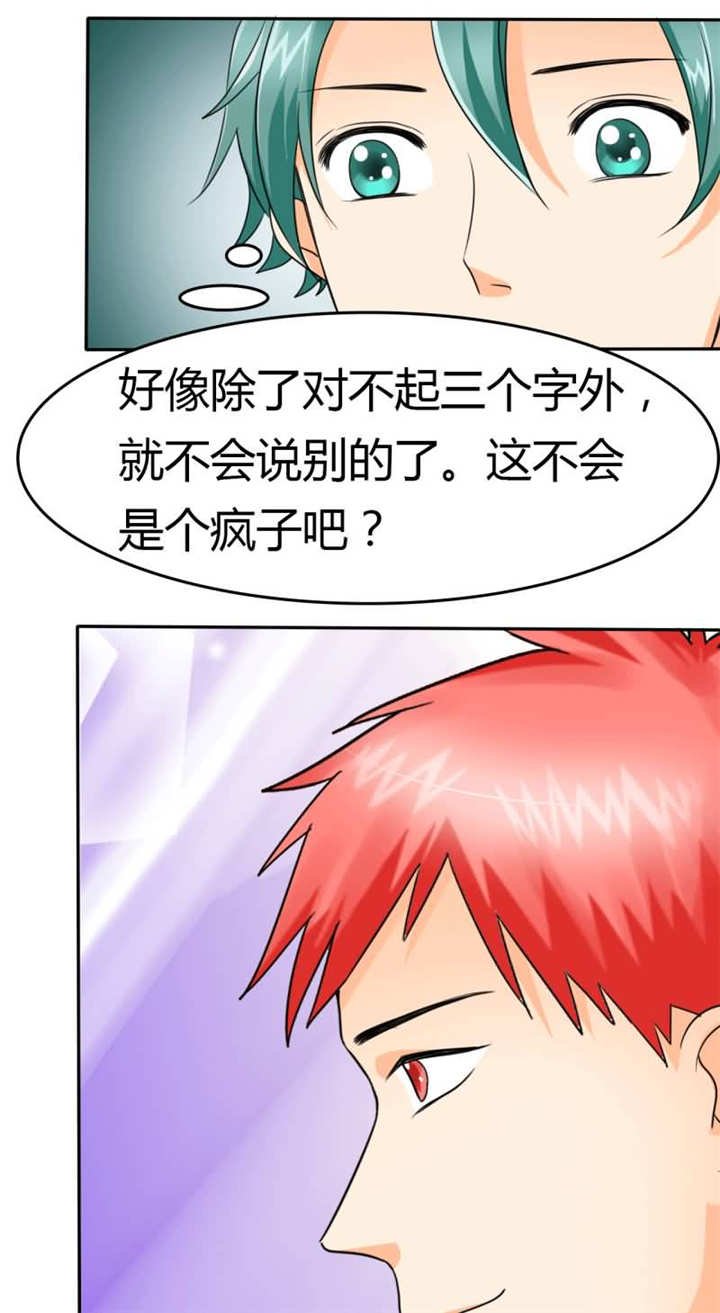 第13章：她在我家睡觉！？