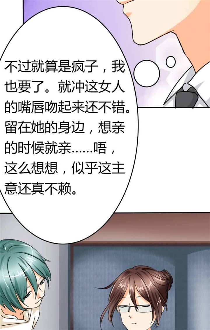第13章：她在我家睡觉！？