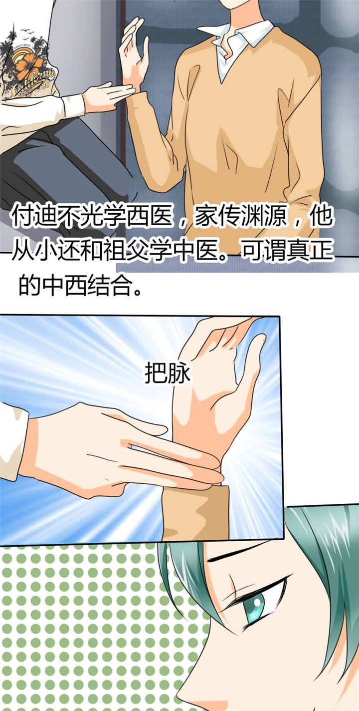 第13章：她在我家睡觉！？
