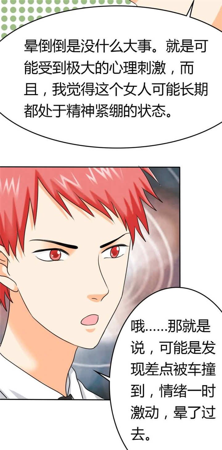 第13章：她在我家睡觉！？