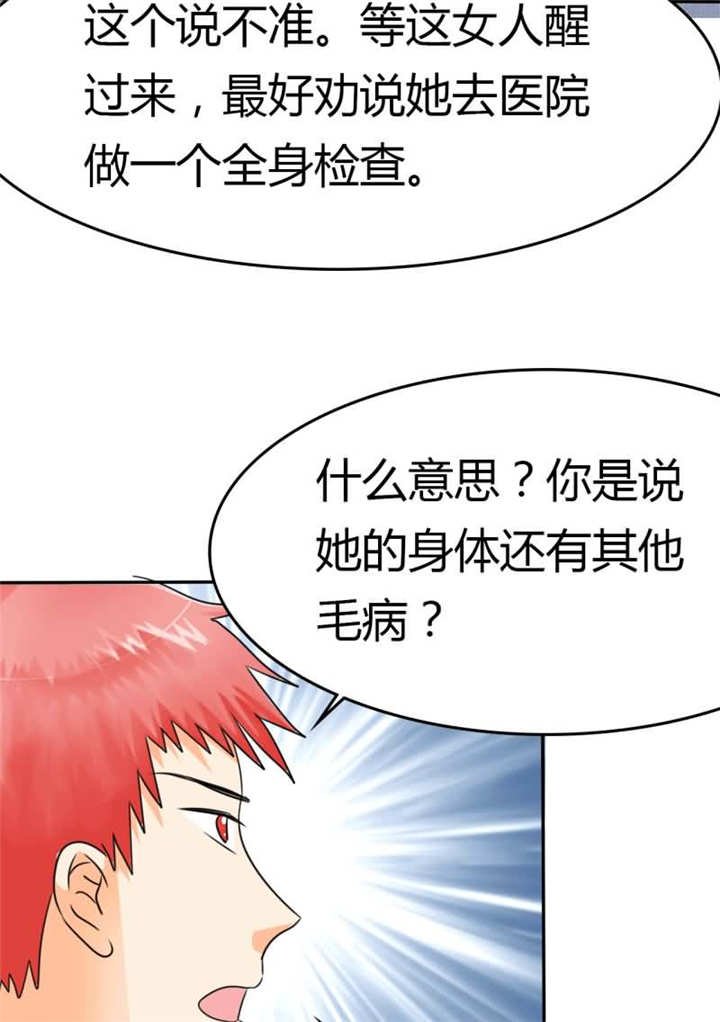 第13章：她在我家睡觉！？