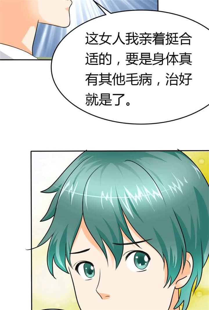 第13章：她在我家睡觉！？