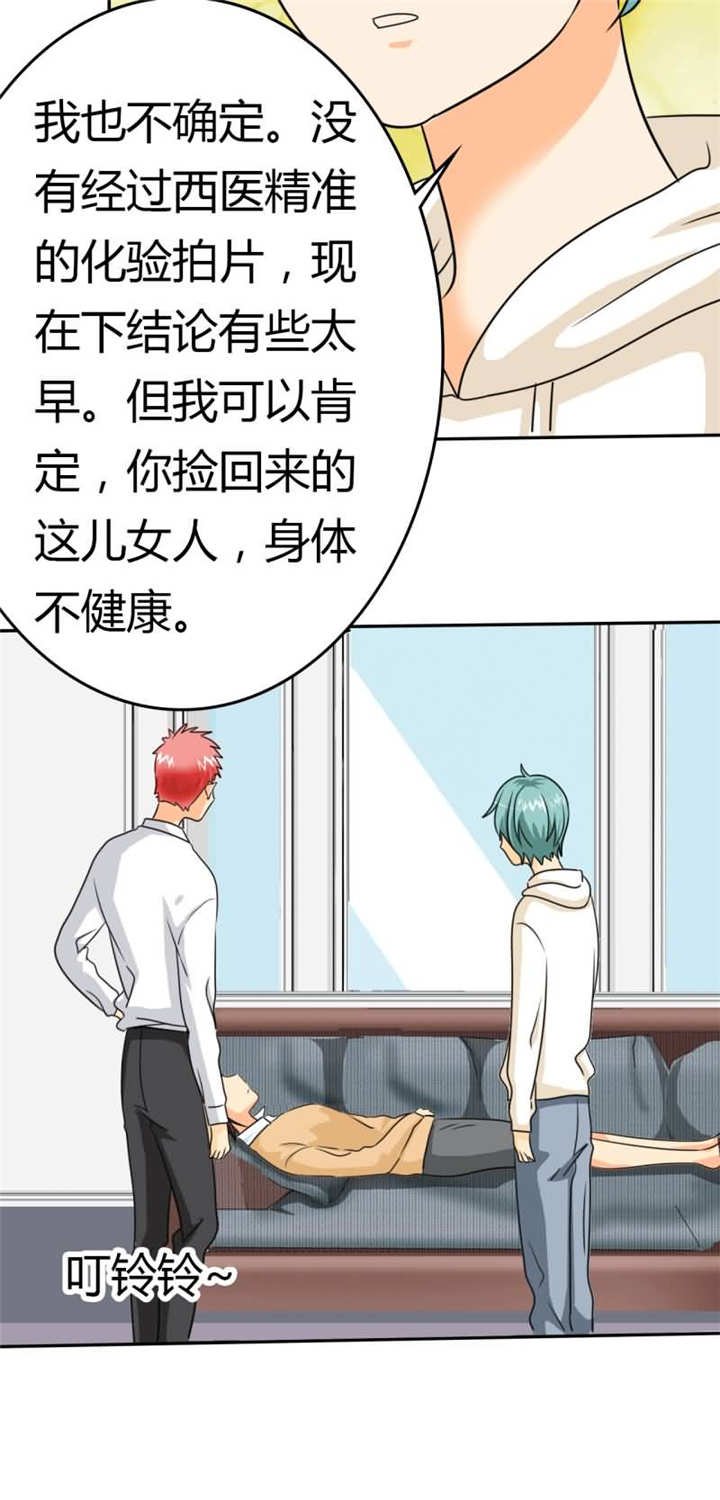 第13章：她在我家睡觉！？