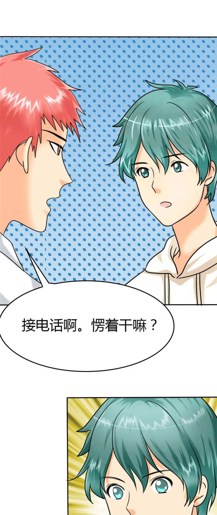 第13章：她在我家睡觉！？