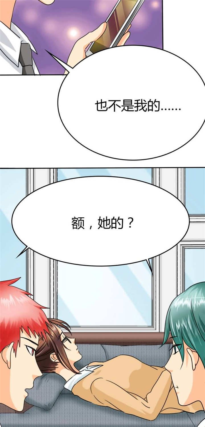 第13章：她在我家睡觉！？