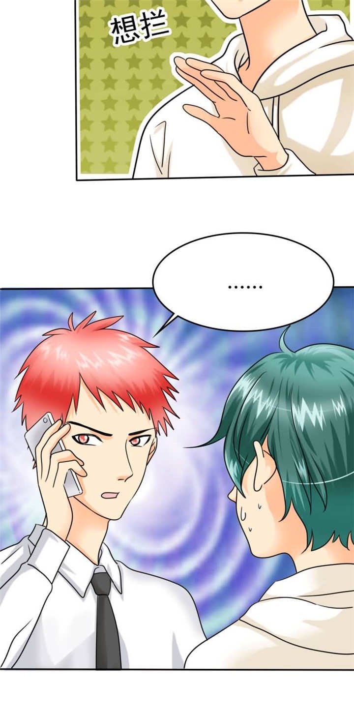 第13章：她在我家睡觉！？