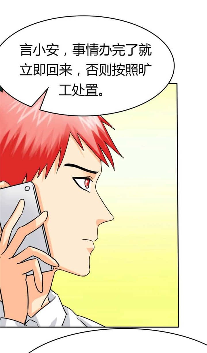 第13章：她在我家睡觉！？