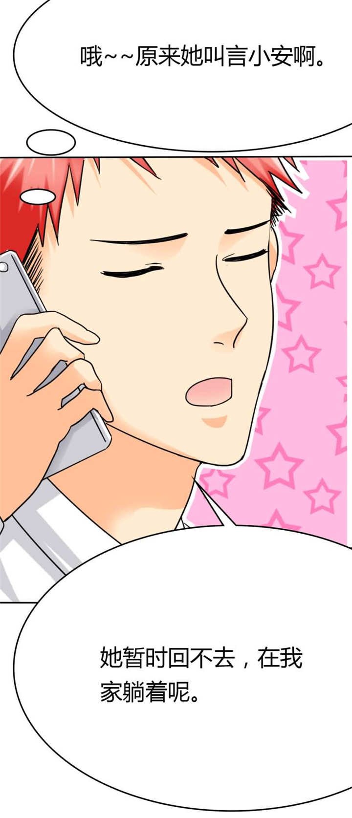 第13章：她在我家睡觉！？