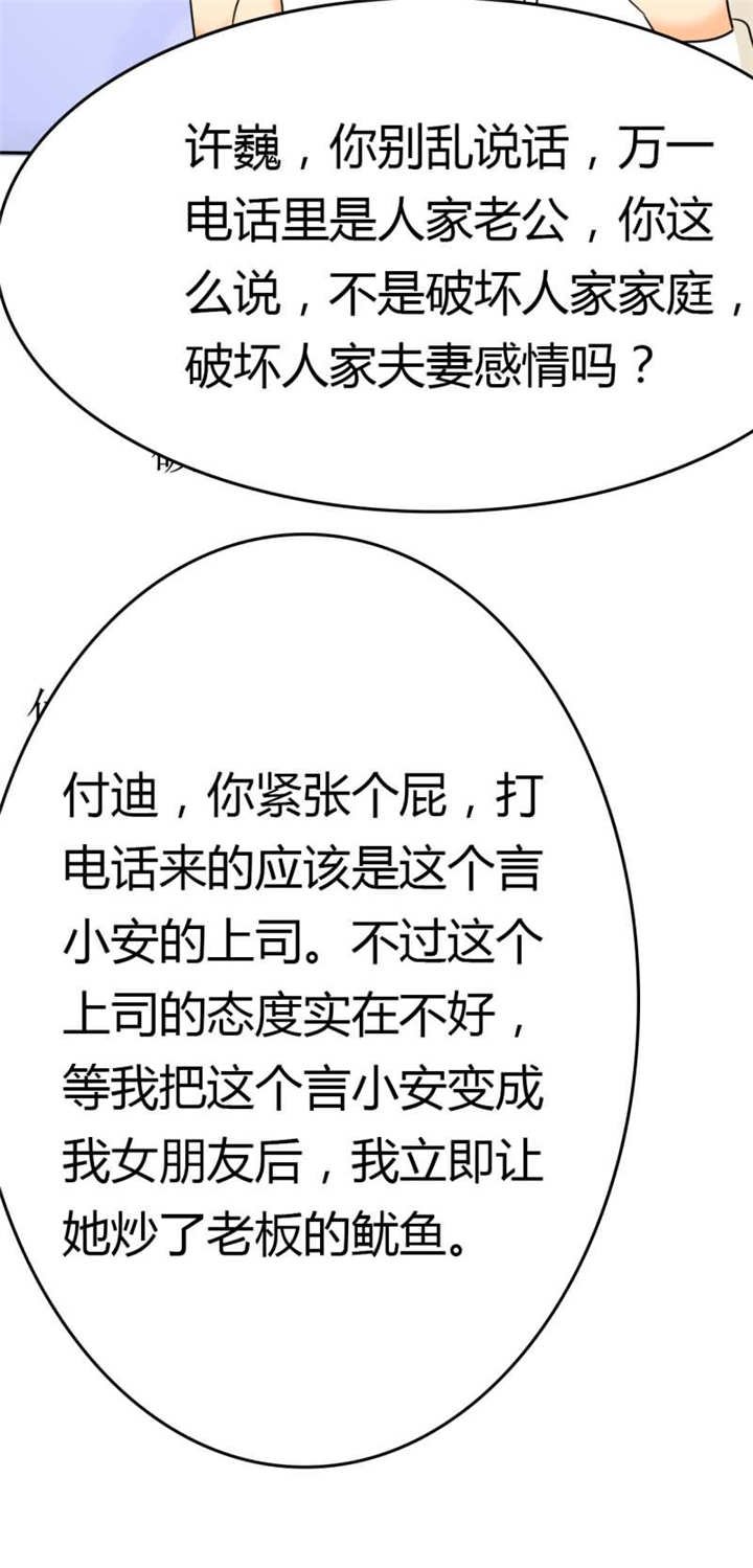 第13章：她在我家睡觉！？