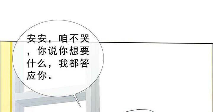 第131章：安安不是用来打的！