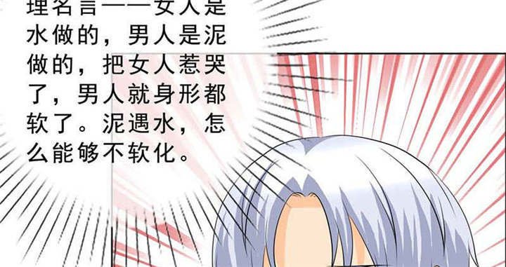 第131章：安安不是用来打的！