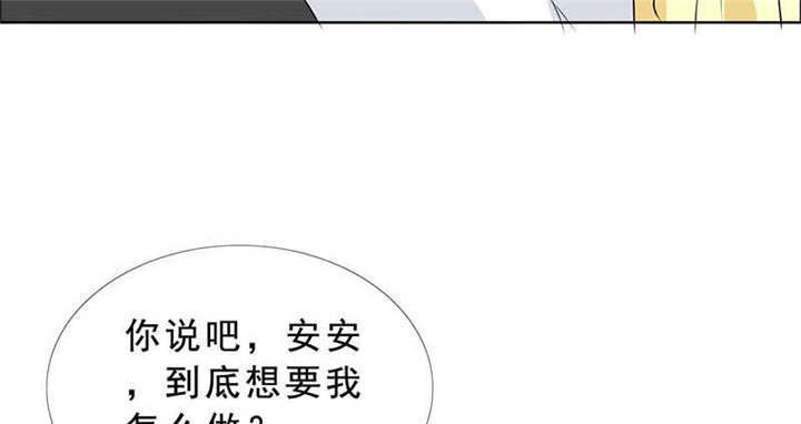 第131章：安安不是用来打的！