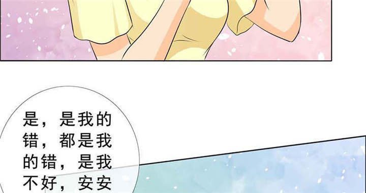 第131章：安安不是用来打的！