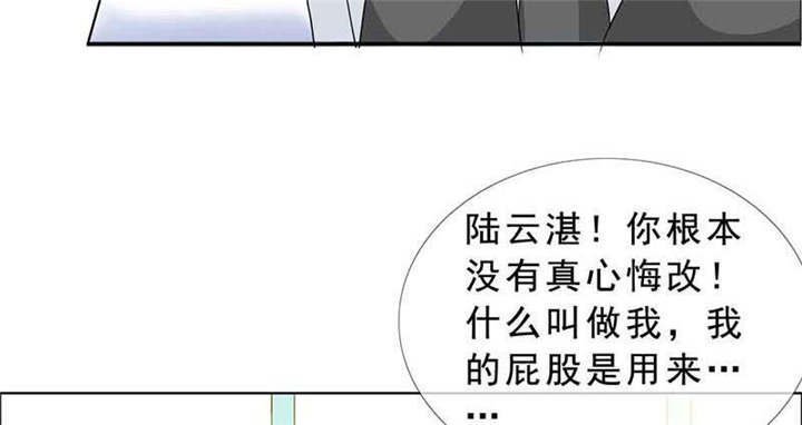 第131章：安安不是用来打的！