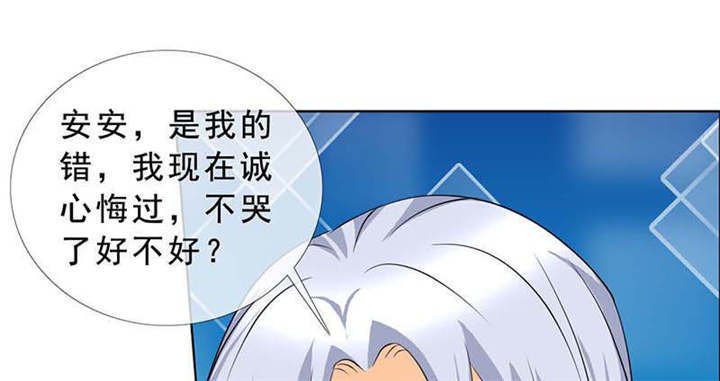 第131章：安安不是用来打的！