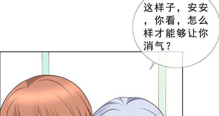 第131章：安安不是用来打的！