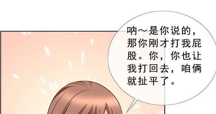 第131章：安安不是用来打的！