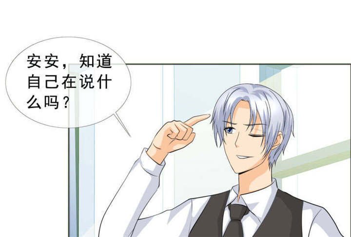 第132章：让我打一顿吧