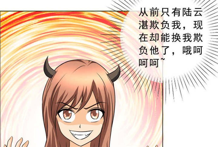 第132章：让我打一顿吧