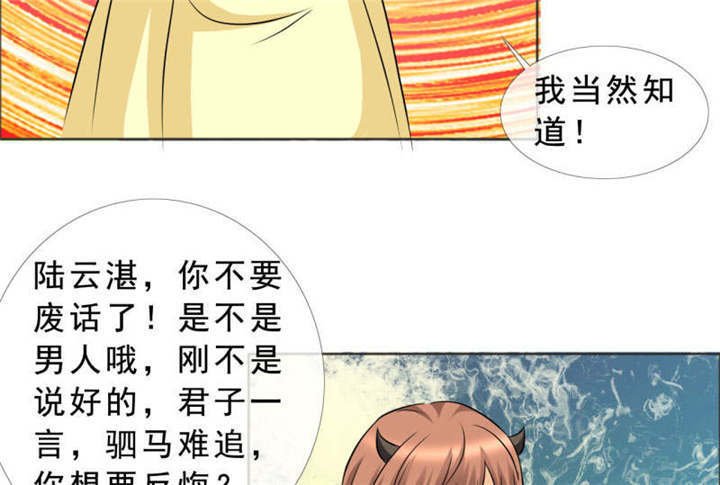 第132章：让我打一顿吧