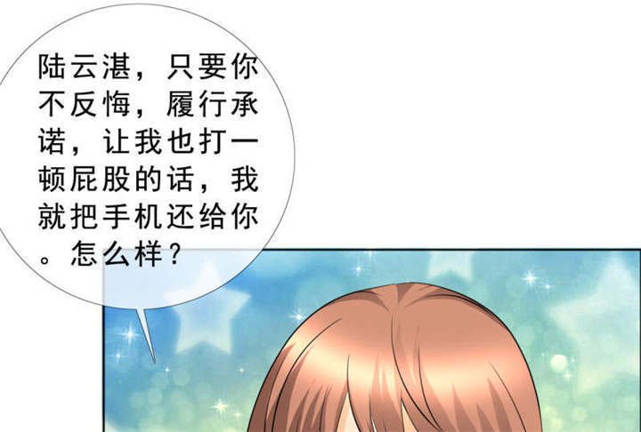 第132章：让我打一顿吧