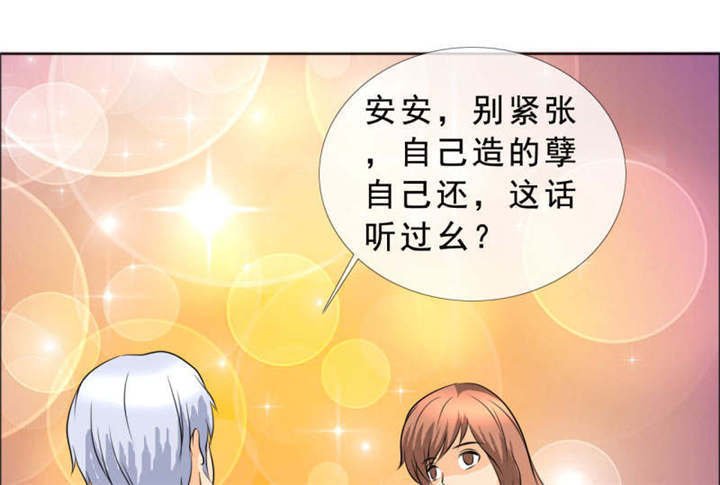 第132章：让我打一顿吧