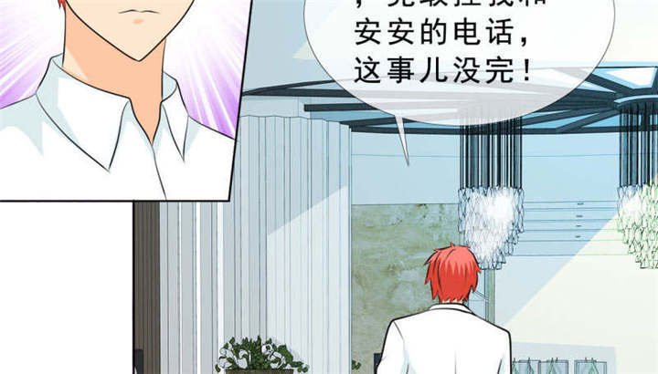第132章：让我打一顿吧