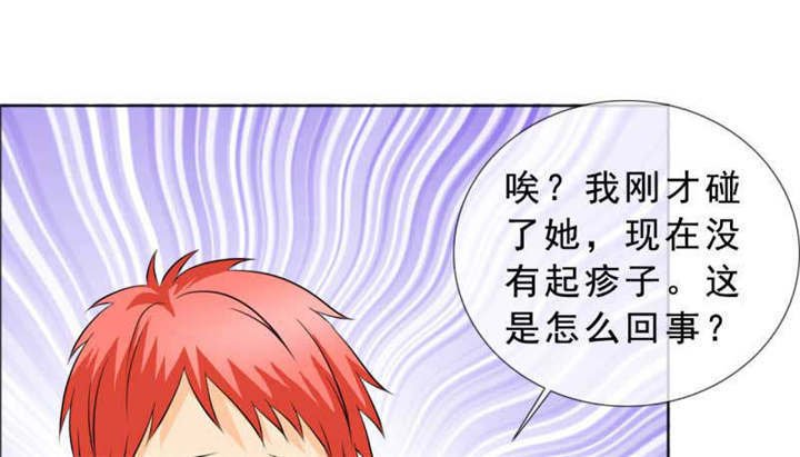 第133章：结婚对象考虑一下？
