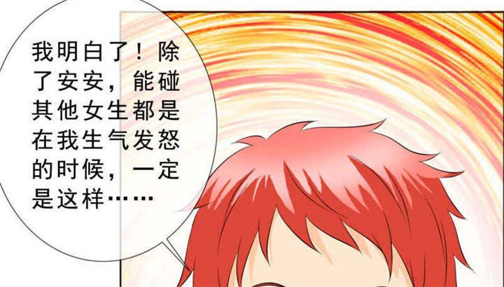 第133章：结婚对象考虑一下？