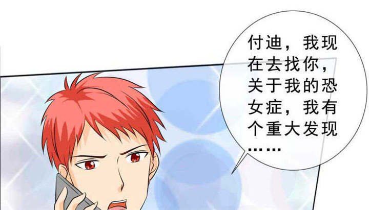 第133章：结婚对象考虑一下？